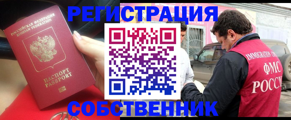 прописка для школы в Спасске-Дальнем