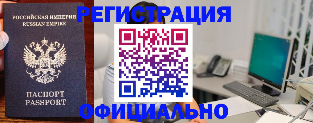 прописка в квартире в Спасске-Дальнем