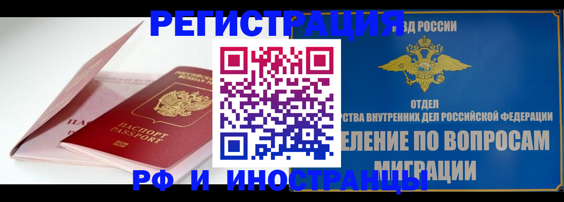 временная прописка в Спасске-Дальнем
