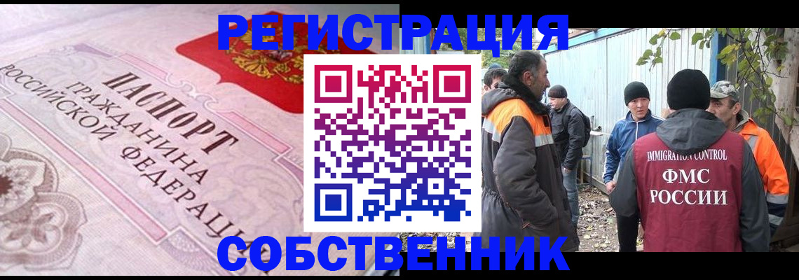 временная регистрация для школы в Спасске-Дальнем