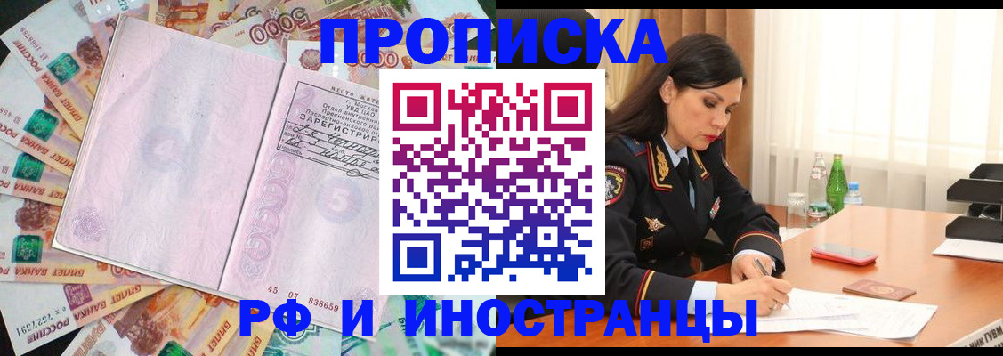 временная регистрация собственник в Спасске-Дальнем
