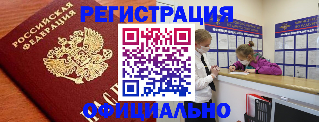найти адрес прописки в Спасске-Дальнем