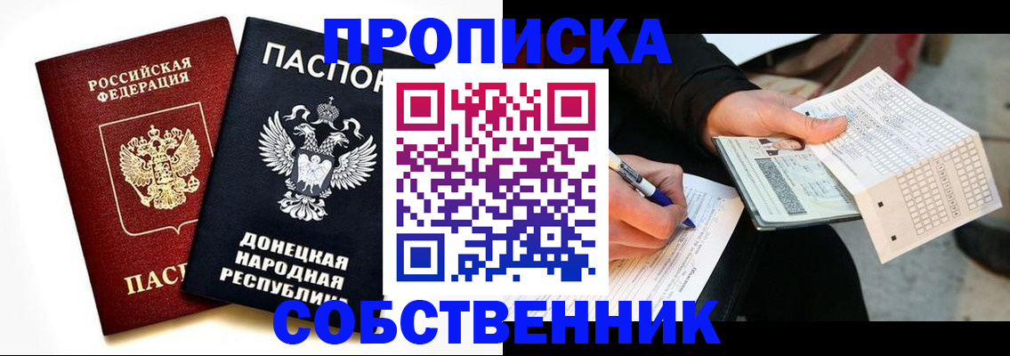 прописка штамп в Спасске-Дальнем