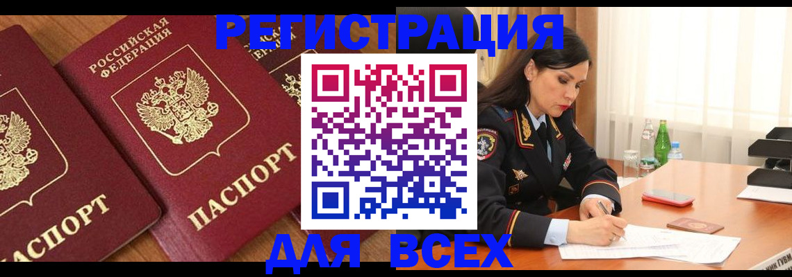 прописка гарантия в Спасске-Дальнем